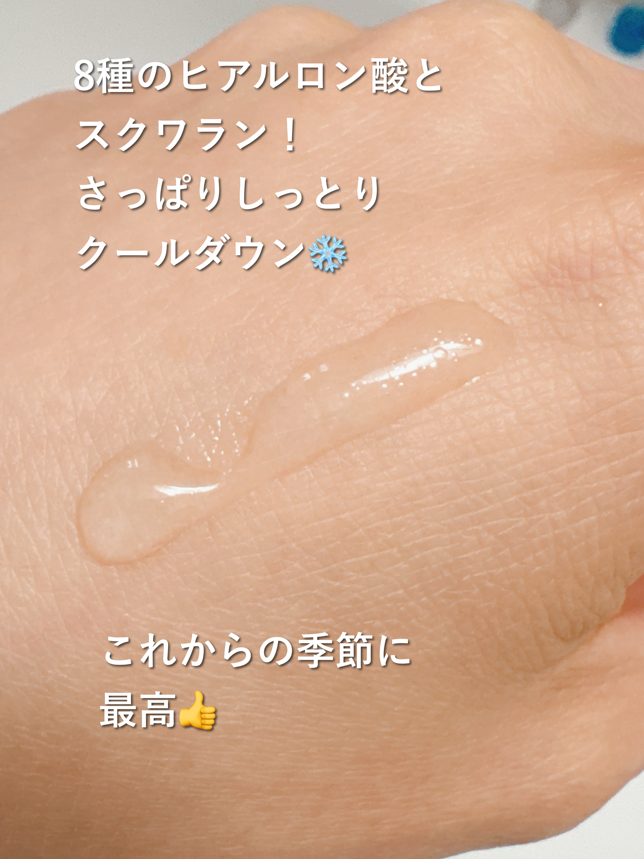 ヒアルロニックスクワランセラム/ONE THING/美容液を使ったクチコミ（3枚目）