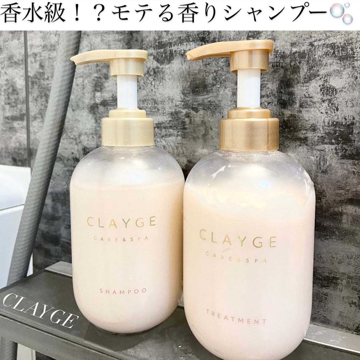 シャンプー/トリートメント パールシャイン(PS)/CLAYGE/市販シャンプーを使ったクチコミ(1枚目)