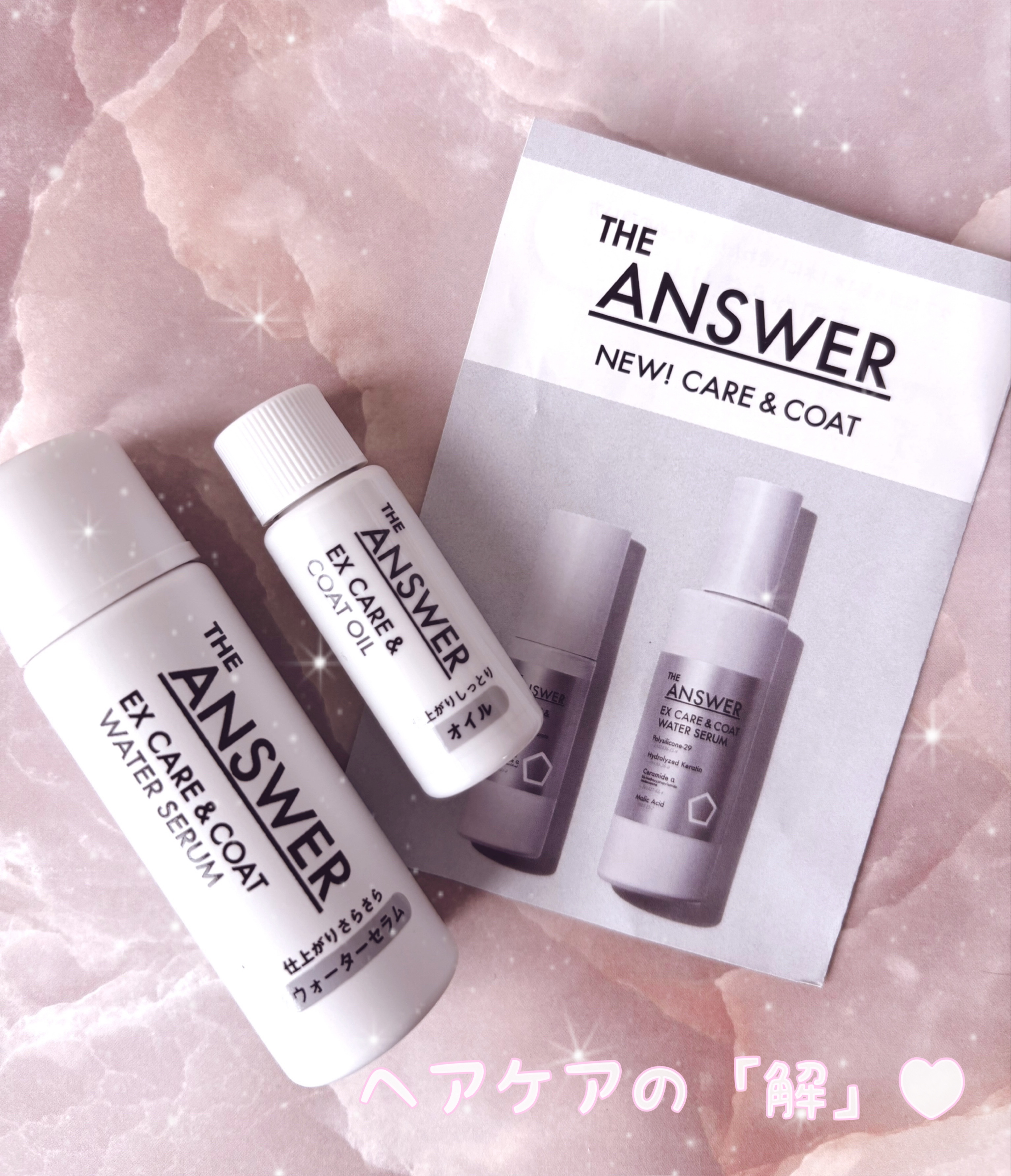 THE ANSWER EXケア＆コート オイル/THE ANSWER/ヘアオイルを使ったクチコミ（1枚目）