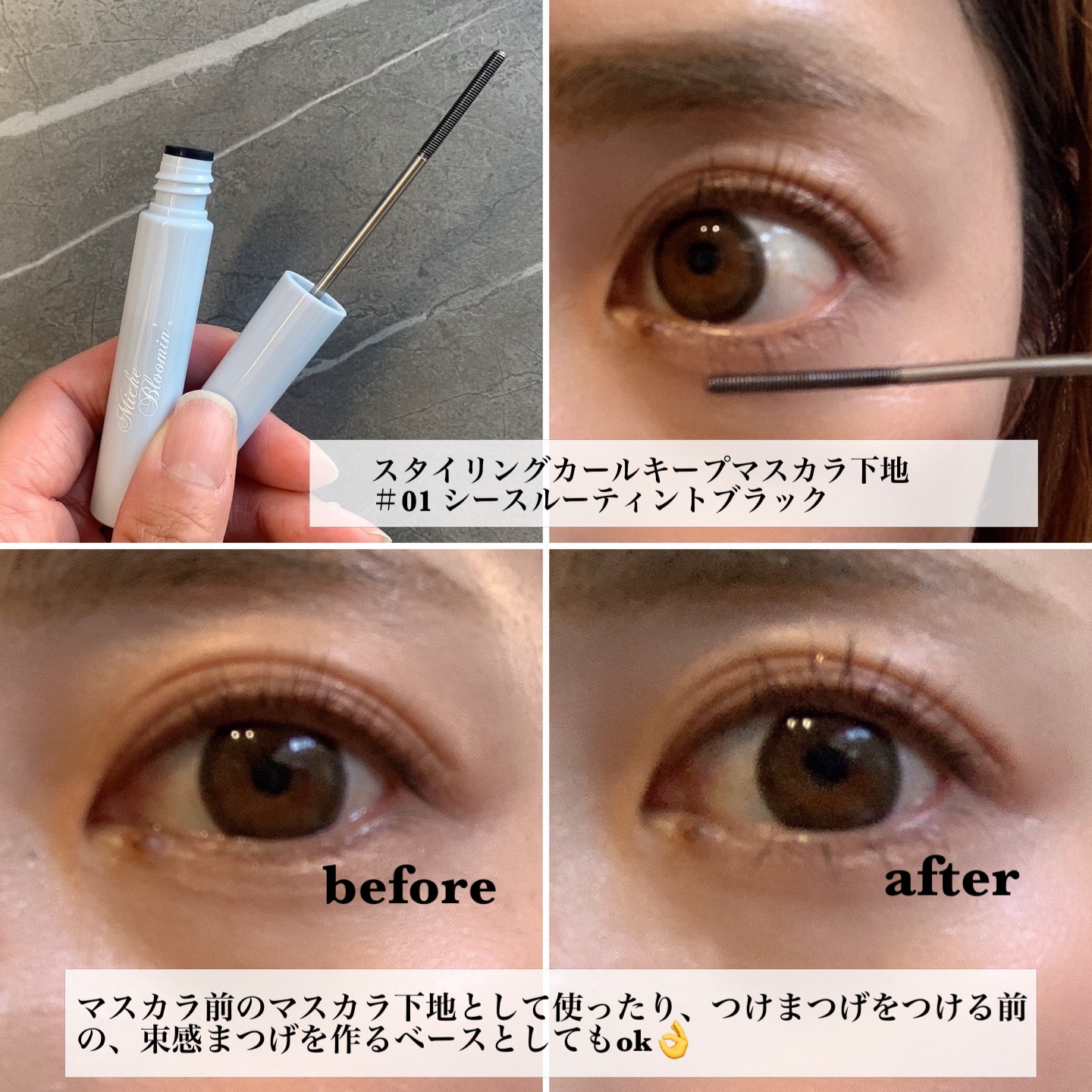 ミッシュブルーミン アイラッシュ インフィニティライン/ミッシュブルーミン/つけまつげを使ったクチコミ（3枚目）