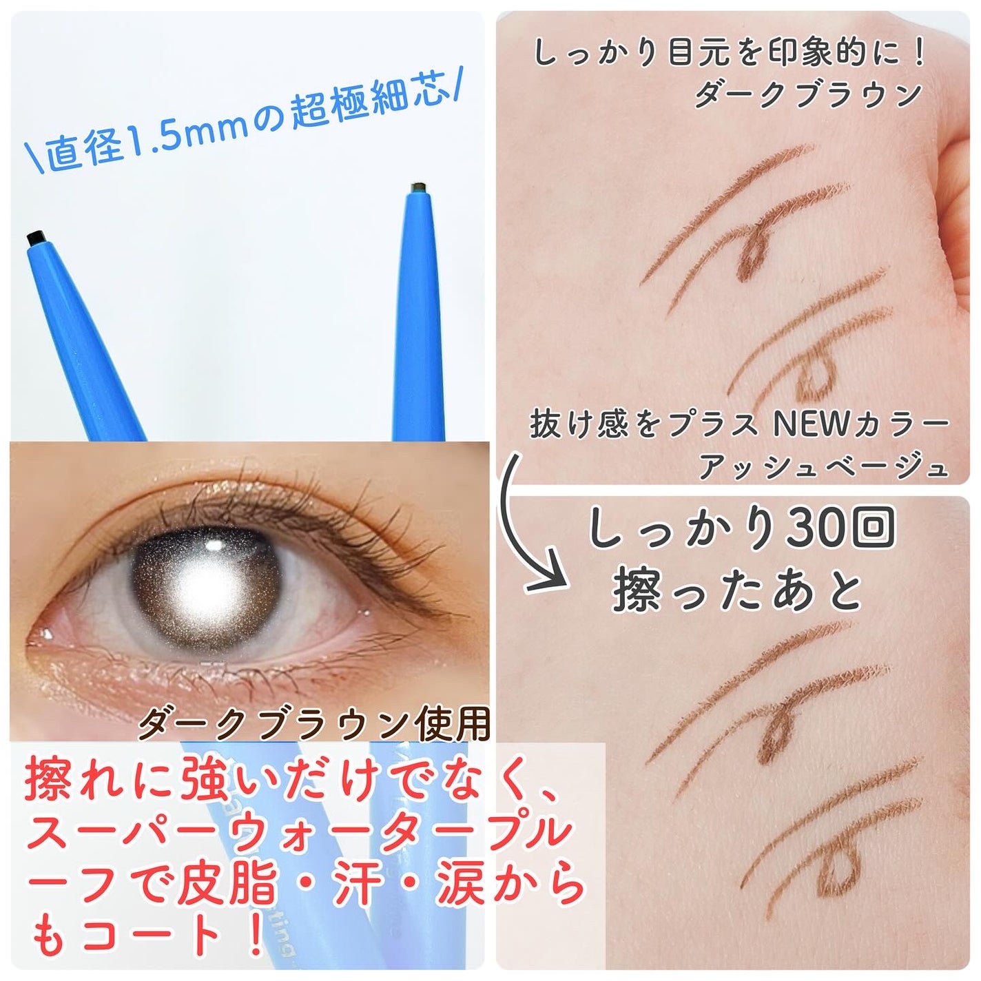 「密着アイライナー」極細クリームペンシル/デジャヴュ/ペンシルアイライナーを使ったクチコミ(2枚目)