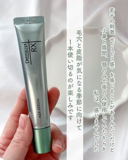 ダーマセプトRX AZAセラム/ダーマセプトRX/美容液を使ったクチコミ(4枚目)