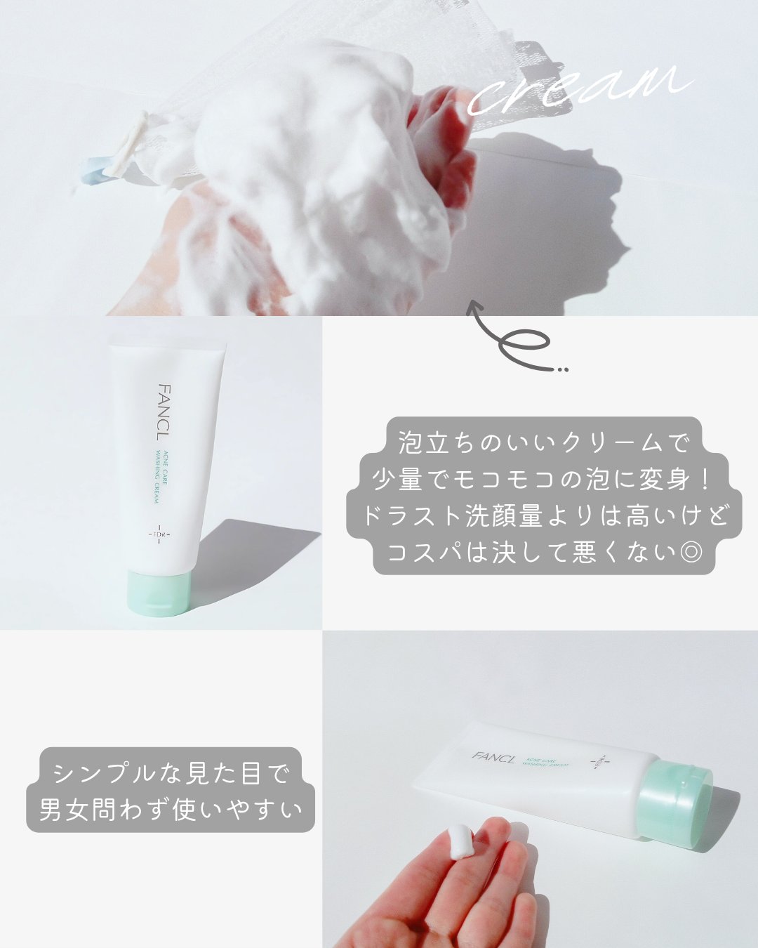 アクネケア 洗顔クリーム ＜医薬部外品＞/ファンケル/洗顔フォームを使ったクチコミ（2枚目）