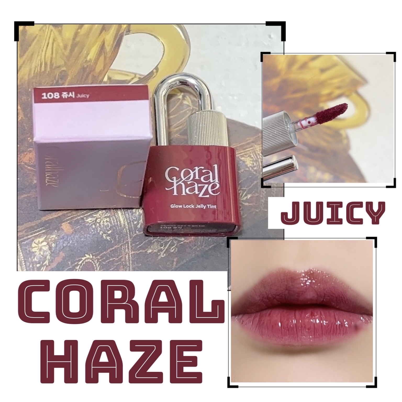 グロウロックゼリーティント 108 ジューシー/Coralhaze/リップティントを使ったクチコミ（1枚目）
