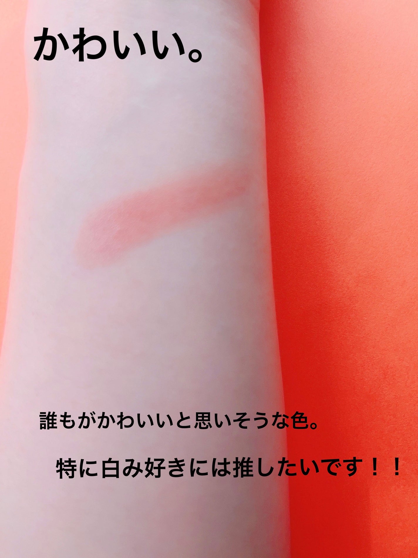 エテュセ リップエディション(ティントルージュ)/ettusais/リップティントを使ったクチコミ(3枚目)