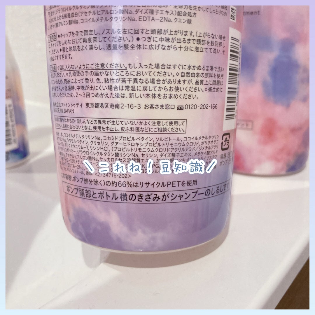 モイスト シャンプー/トリートメント/+tmr/市販シャンプーを使ったクチコミ(6枚目)