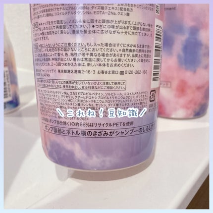 モイスト シャンプー/トリートメント/+tmr/市販シャンプーを使ったクチコミ(6枚目)