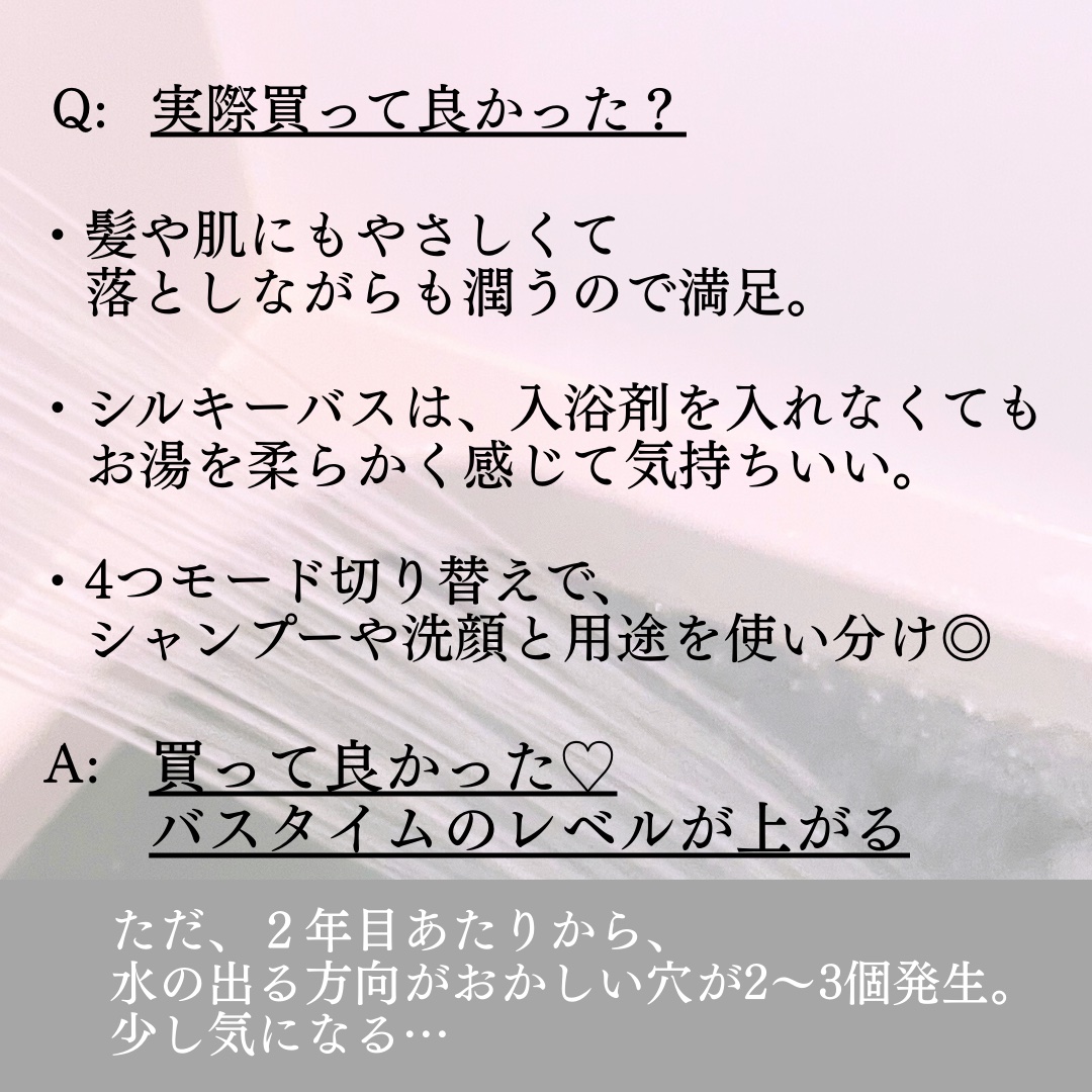 リファ ファインバブルS/ReFa/シャワーヘッドを使ったクチコミ（2枚目）