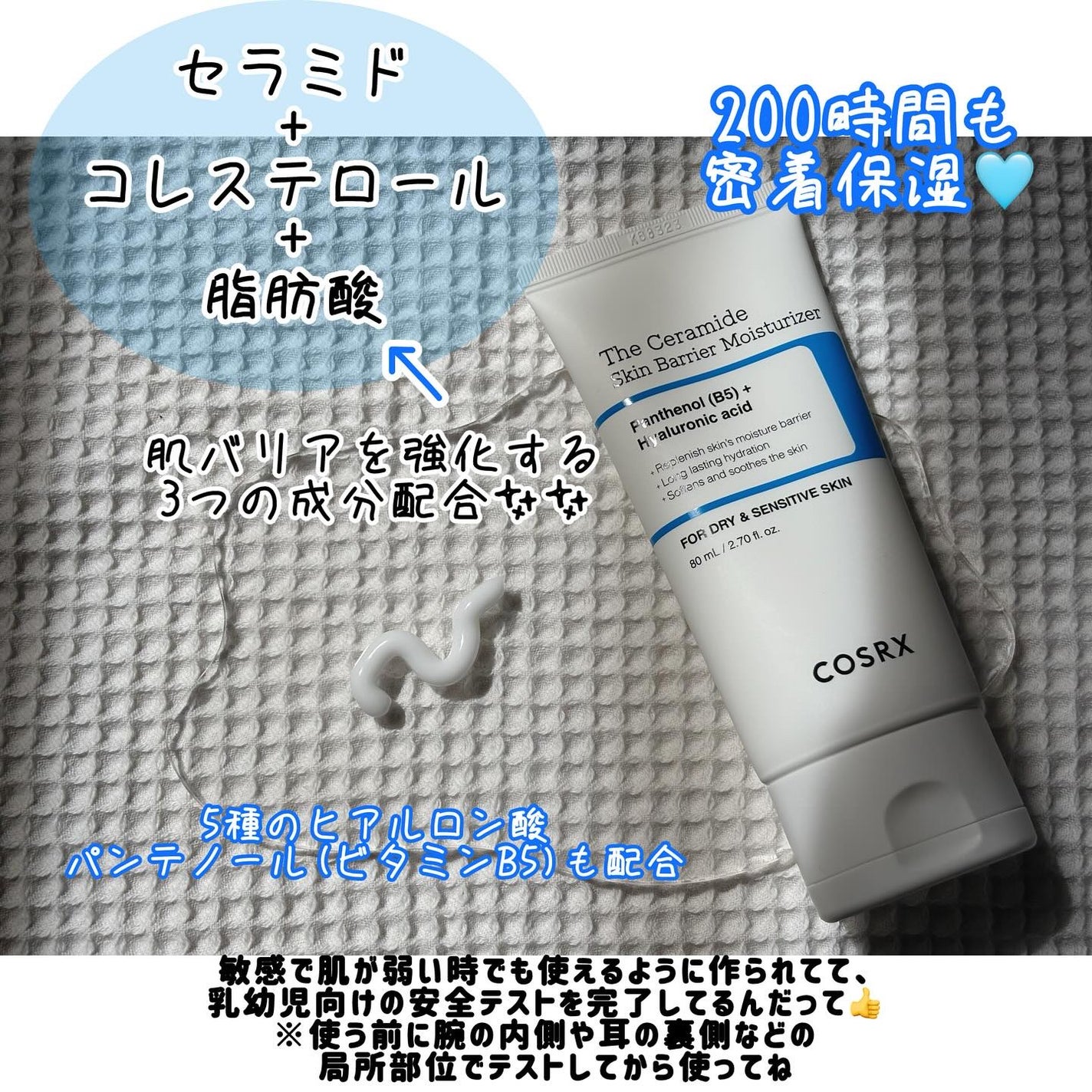 RXザ・セラミドスキンバリアモイスチャライザー/COSRX/フェイスクリームを使ったクチコミ(2枚目)