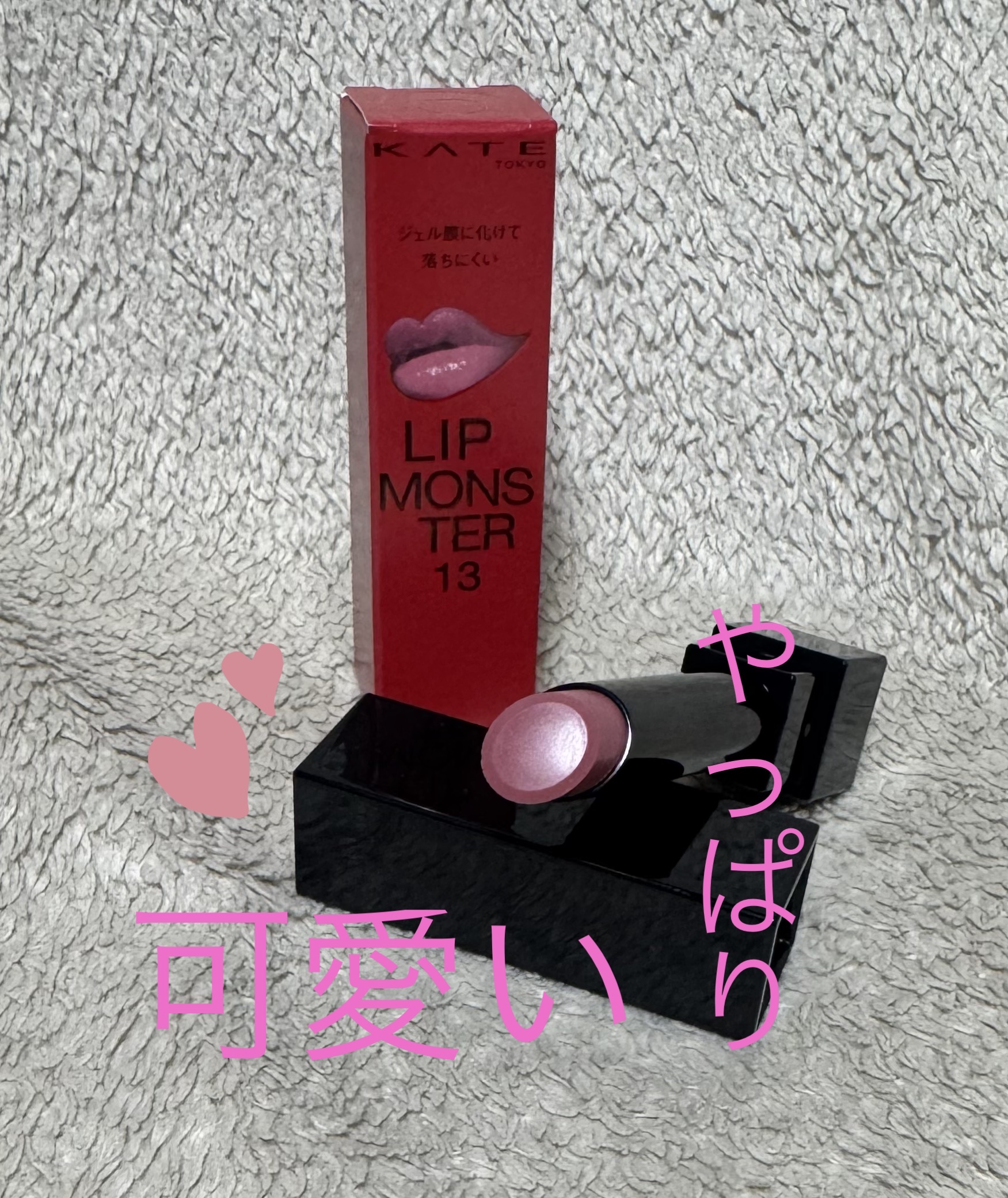 ケイト リップモンスター/KATE/口紅を使ったクチコミ（1枚目）