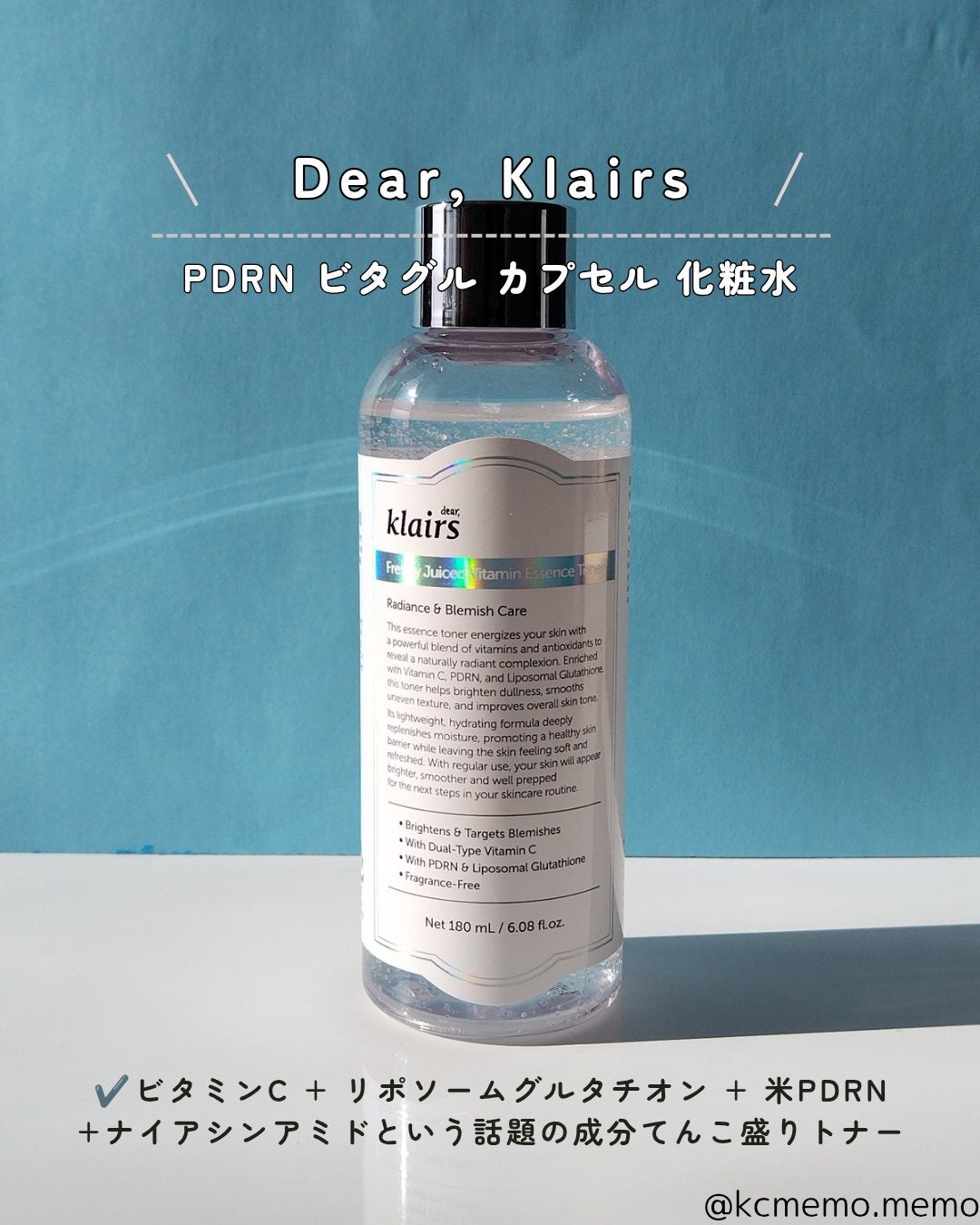 PDRN ビタグル カプセル 化粧水/Klairs/化粧水を使ったクチコミ(2枚目)