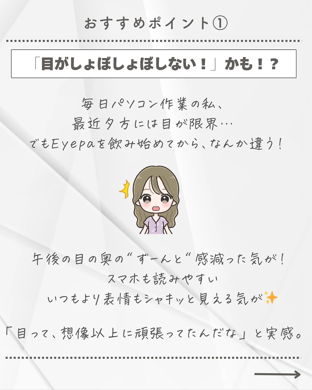 Eyepa/Eyepa/健康サプリメントを使ったクチコミ(6枚目)