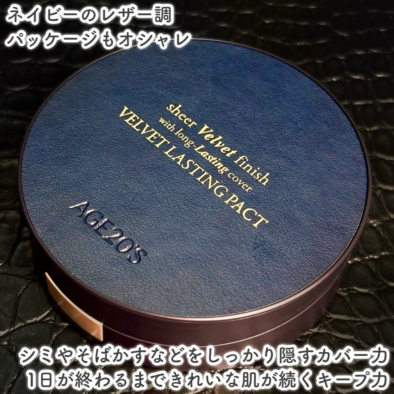 ヴェルヴェットラスティングパクト/AGE20’s/その他ファンデーションを使ったクチコミ(3枚目)