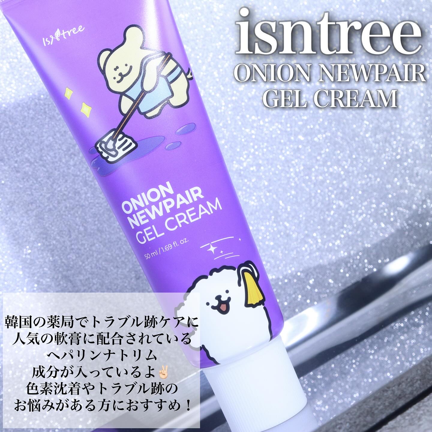 オニオンニューペア B5アンプル/Isntree/美容液を使ったクチコミ（2枚目）