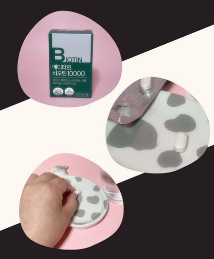 BIOTIN/メディタミン/美容サプリメントを使ったクチコミ(5枚目)