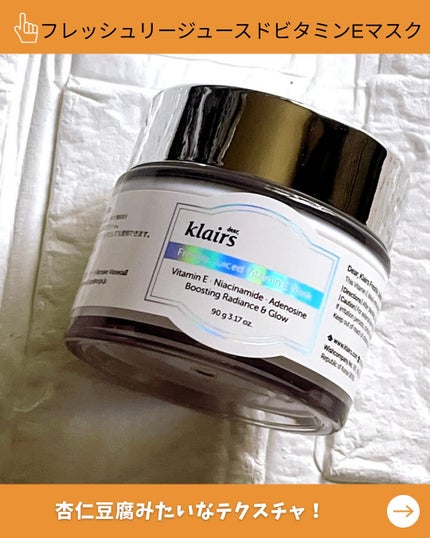 フレッシュリージュースドビタミンドロップ(35ml)/Klairs/美容液を使ったクチコミ(4枚目)