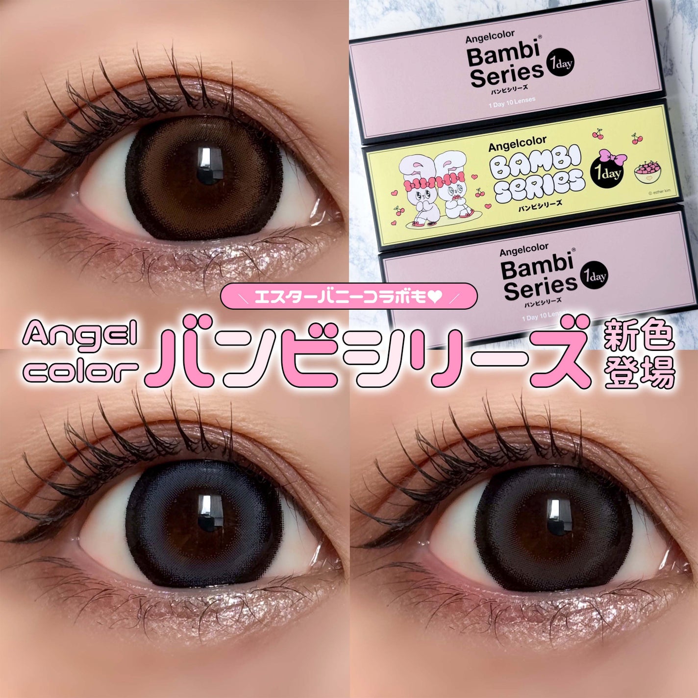 Angelcolor Bambi Series 1day /AngelColor/ワンデー(1DAY)カラコンを使ったクチコミ(1枚目)