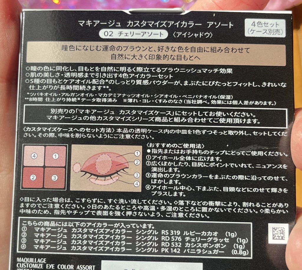 ドラマティックアイカラー (パウダー)/(クリーム)/マキアージュ/アイシャドウパレットを使ったクチコミ（3枚目）