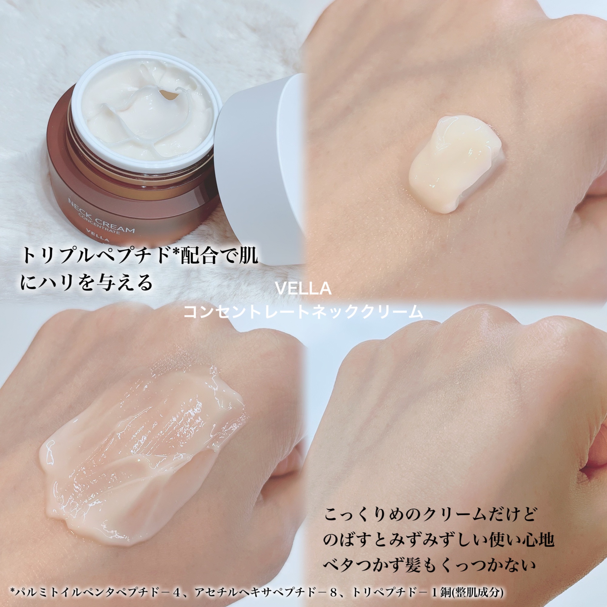 ベラ アルティメットエージ ネッククリーム/VELLA/フェイスクリームを使ったクチコミ（3枚目）