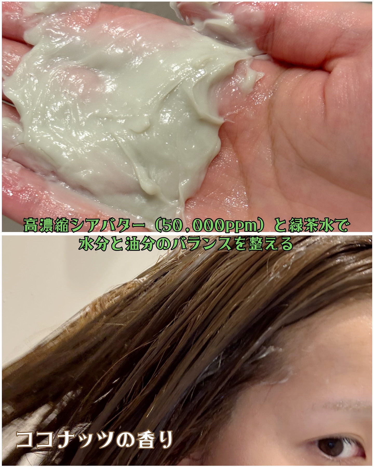 ナリッシングヘアバター/Anuko/アウトバストリートメントを使ったクチコミ（2枚目）