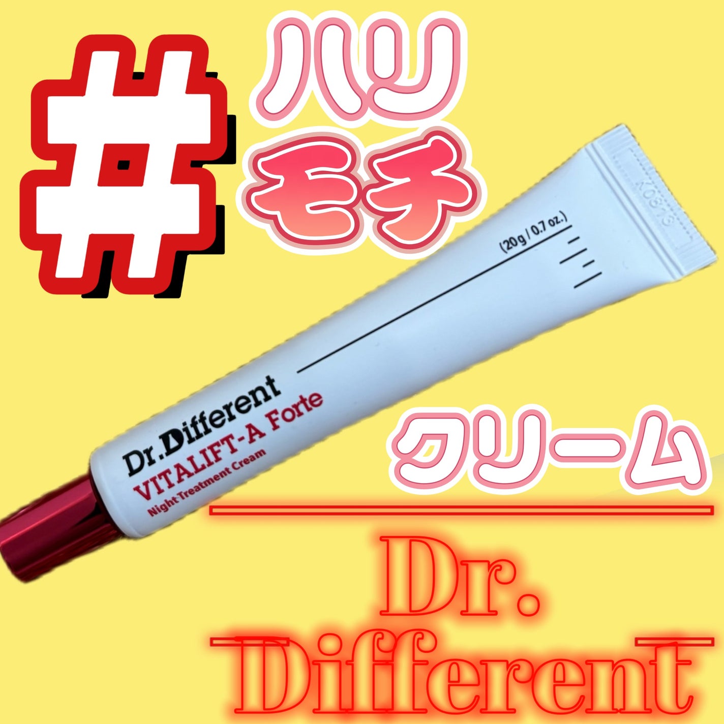 VITALIFT A forte/Dr.Different/フェイスクリームを使ったクチコミ(1枚目)