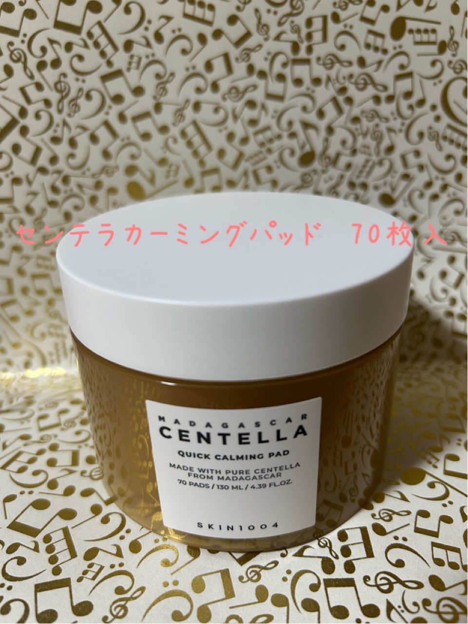 センテラ クイックカーミングパッド/SKIN1004/トナーパッドを使ったクチコミ（1枚目）