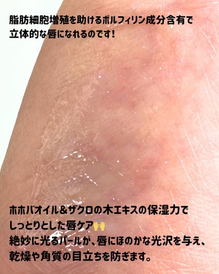 オールマイシングス トゥルービューティ キス リッププランパー/all my things/リッププランパーを使ったクチコミ(6枚目)