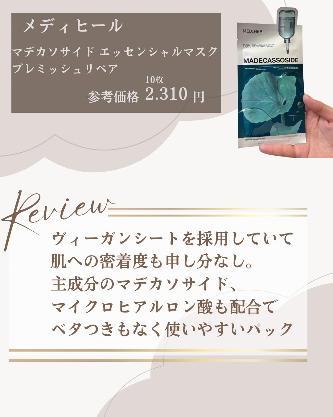 を使ったクチコミ（3枚目）