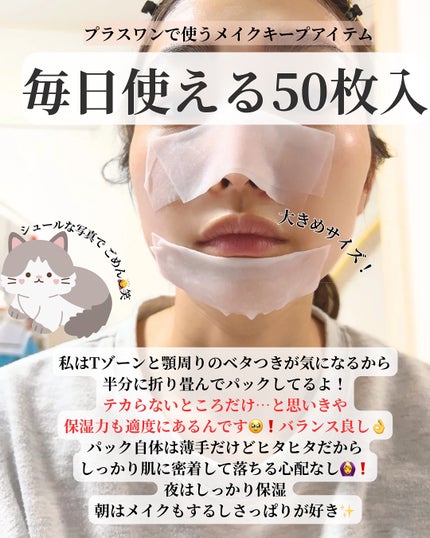 Calamee メイクキープスクエアパック/Calamee/シートマスク・パックを使ったクチコミ(4枚目)