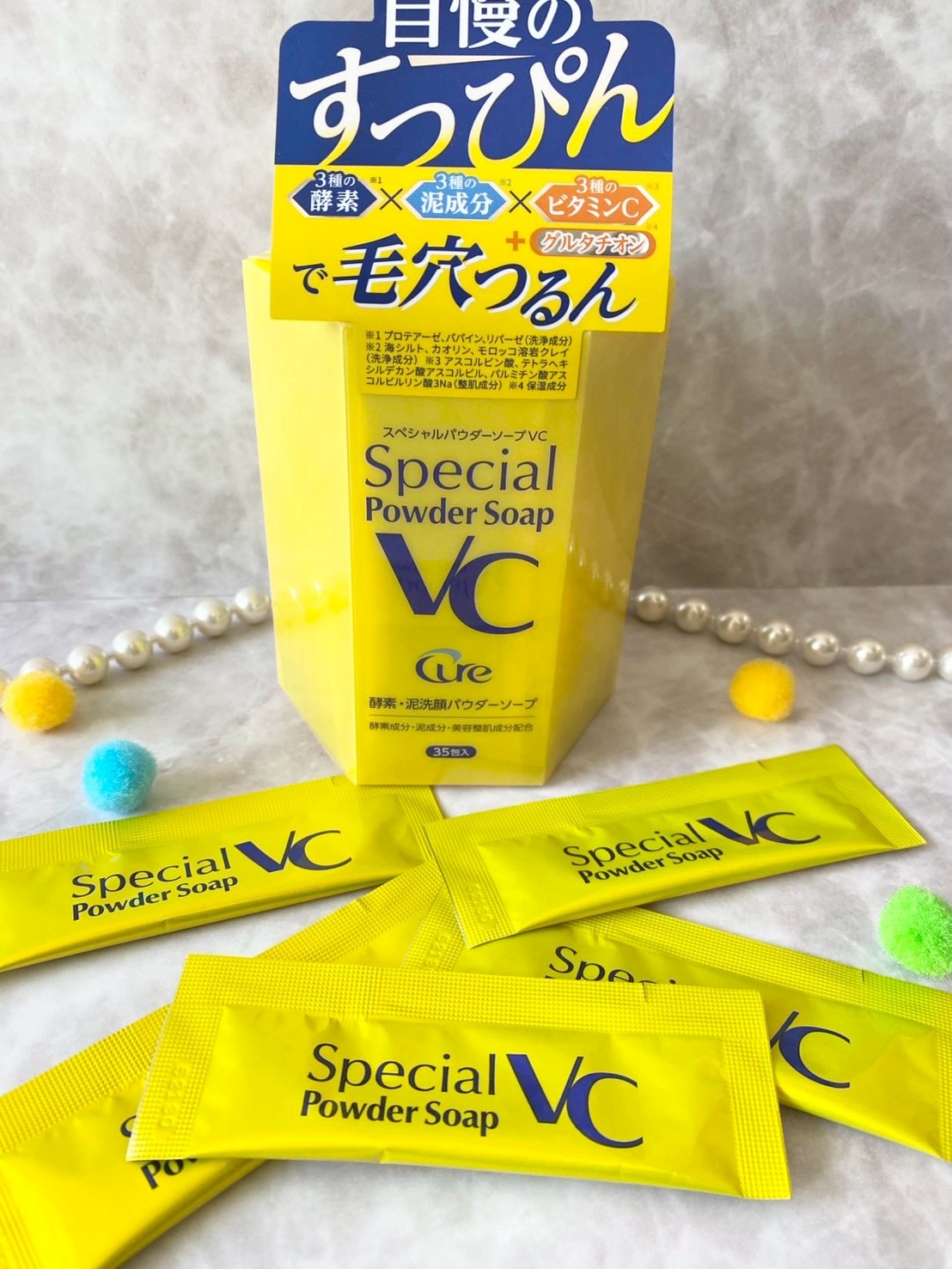 スペシャルパウダーソープＶＣ/Cure/洗顔パウダーを使ったクチコミ（1枚目）