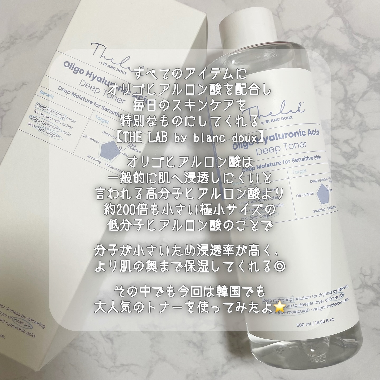 オリゴヒアルロン酸 5000 トナー/THE LAB by blanc doux(ザラボバイブランドゥ)/化粧水を使ったクチコミ（2枚目）