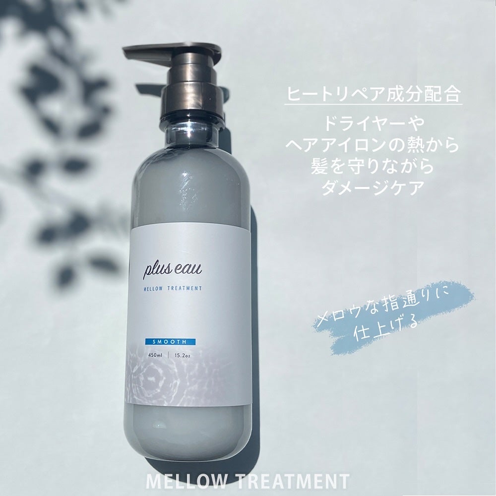 メロウシャンプー/メロウトリートメント/plus eau/市販シャンプーを使ったクチコミ(3枚目)
