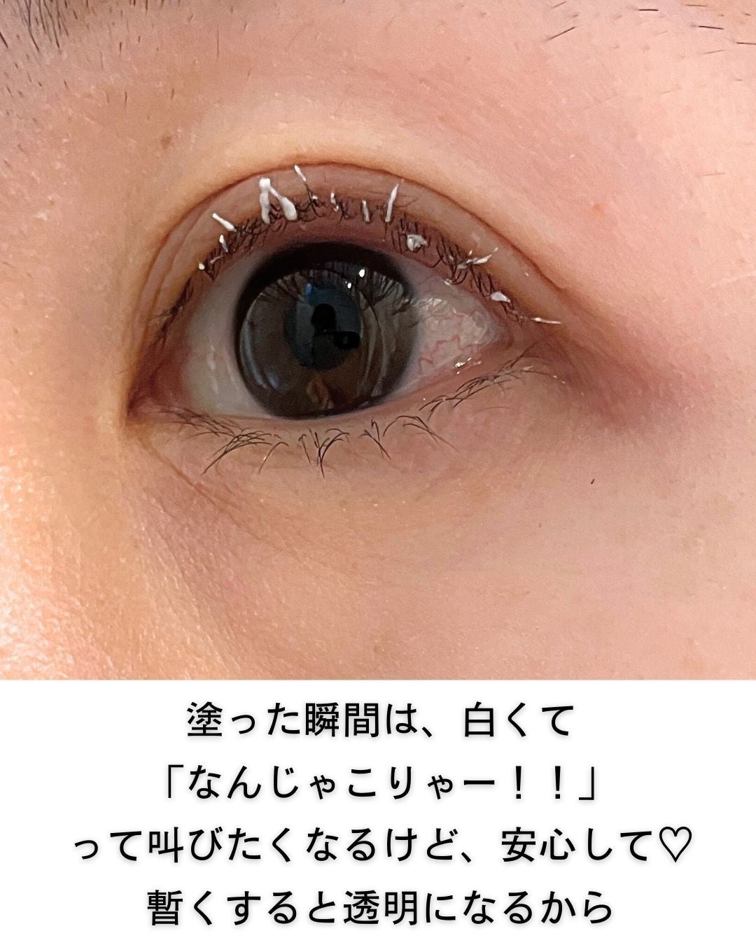 ラッシュアディクト ラッシュ トランスカラ/soaddicted/マスカラ下地を使ったクチコミ(6枚目)