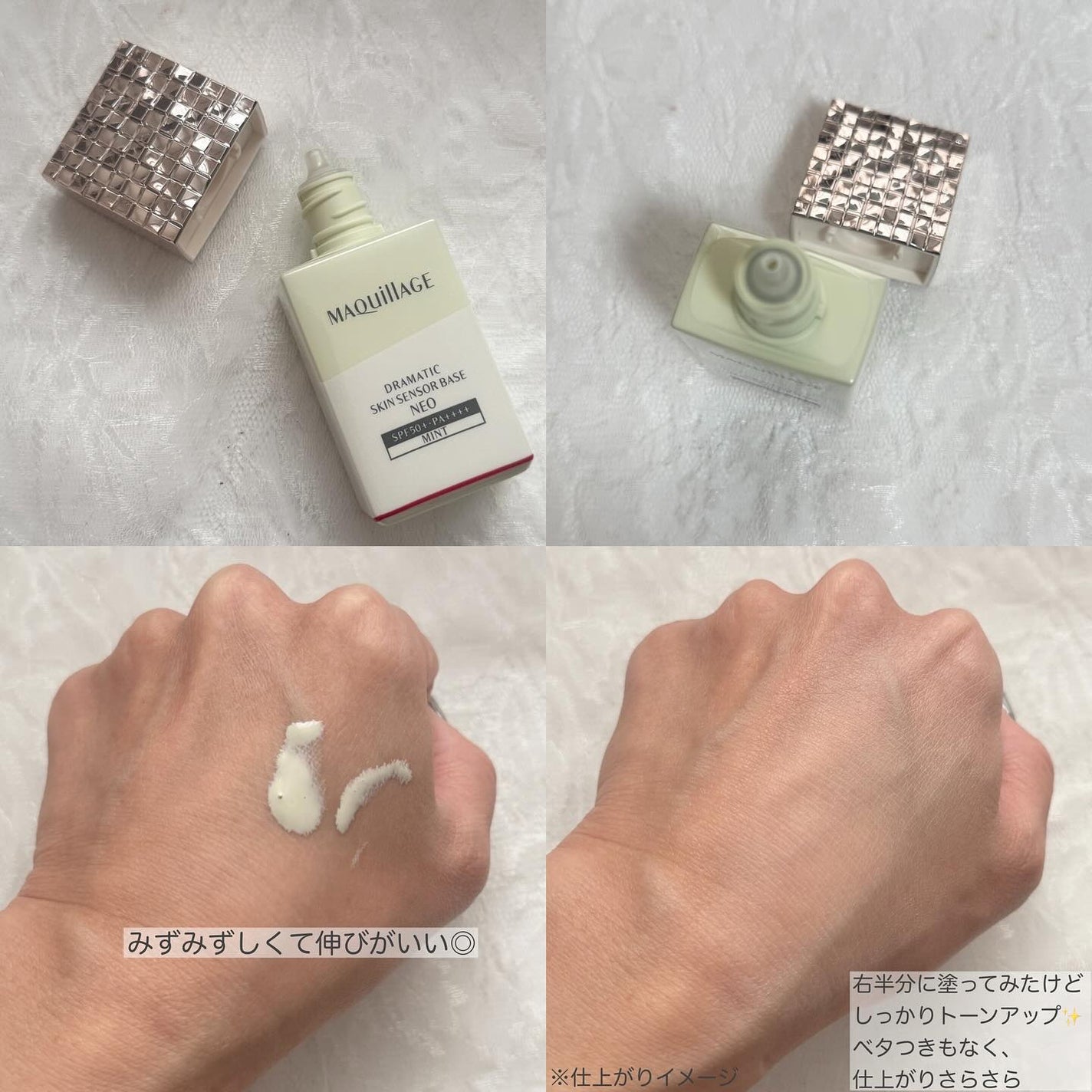 ドラマティックスキンセンサーベース NEO/マキアージュ/化粧下地を使ったクチコミ(2枚目)