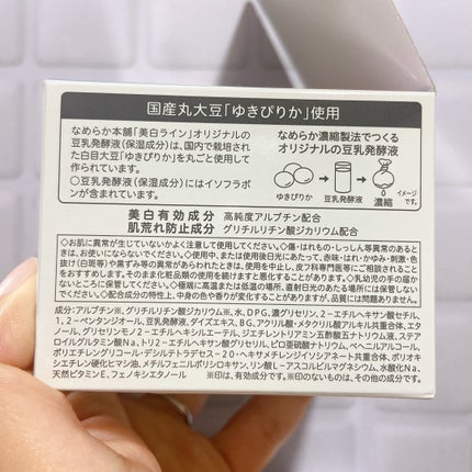 とろんと濃ジェル 薬用美白 N/なめらか本舗/オールインワン化粧品を使ったクチコミ(7枚目)