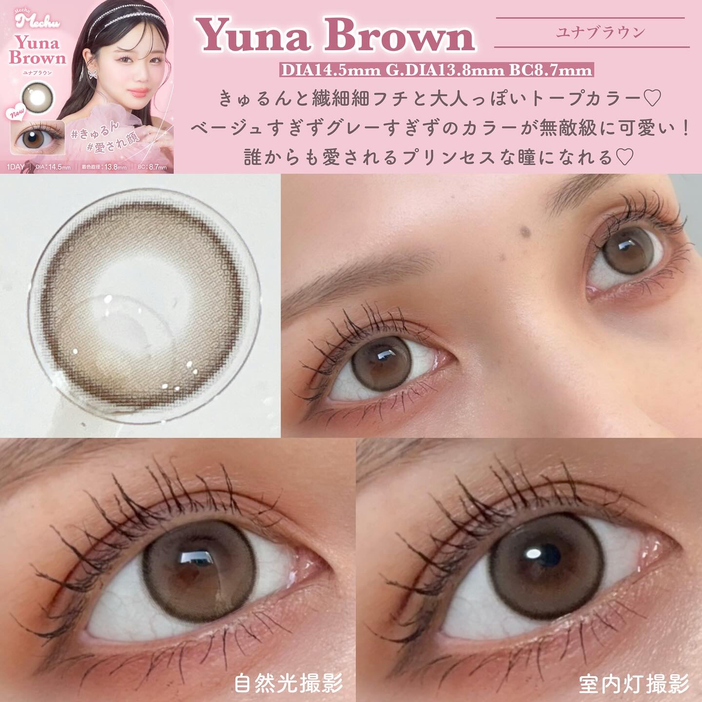 Mechu Mechu/Mechu Mechu /ワンデー（１DAY）カラコンを使ったクチコミ（2枚目）