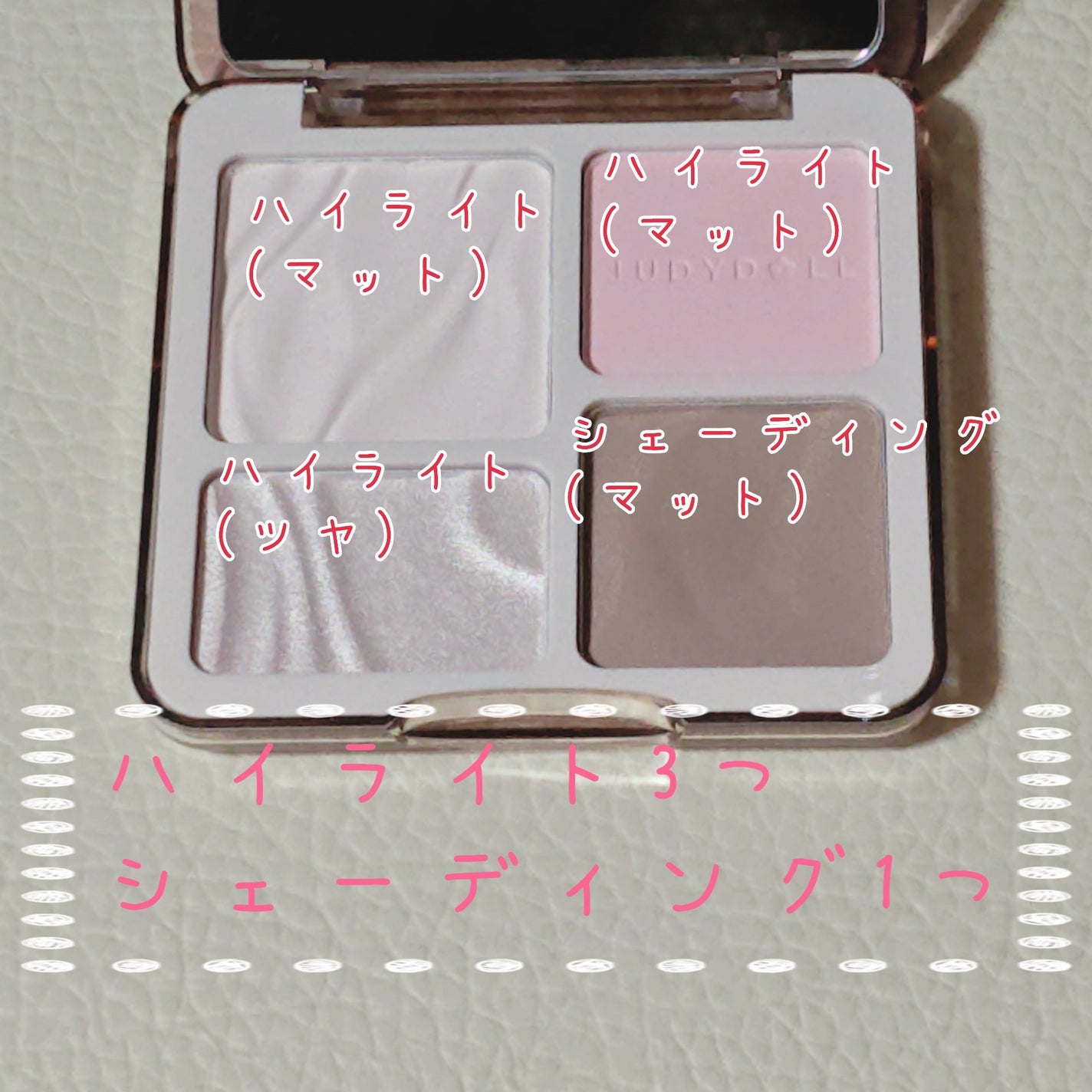 JUDYDOLL メリハリマスターパレット/JUDYDOLL/パウダーハイライトを使ったクチコミ(2枚目)