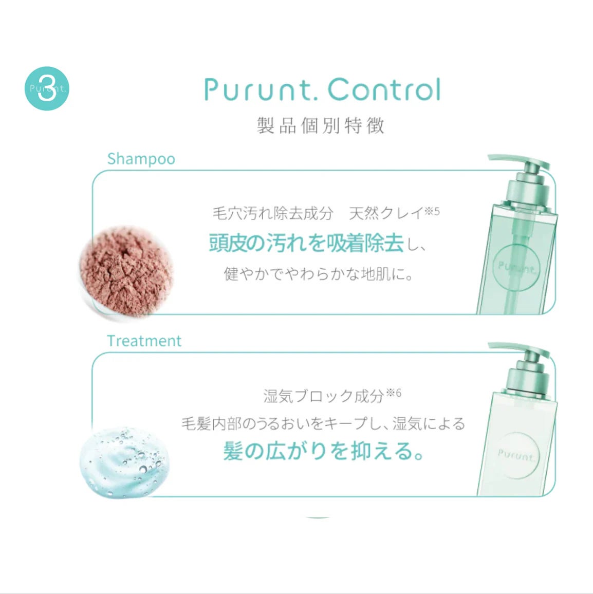 プルント コントロール美容液シャンプー/トリートメント/Purunt./市販シャンプーを使ったクチコミ(6枚目)
