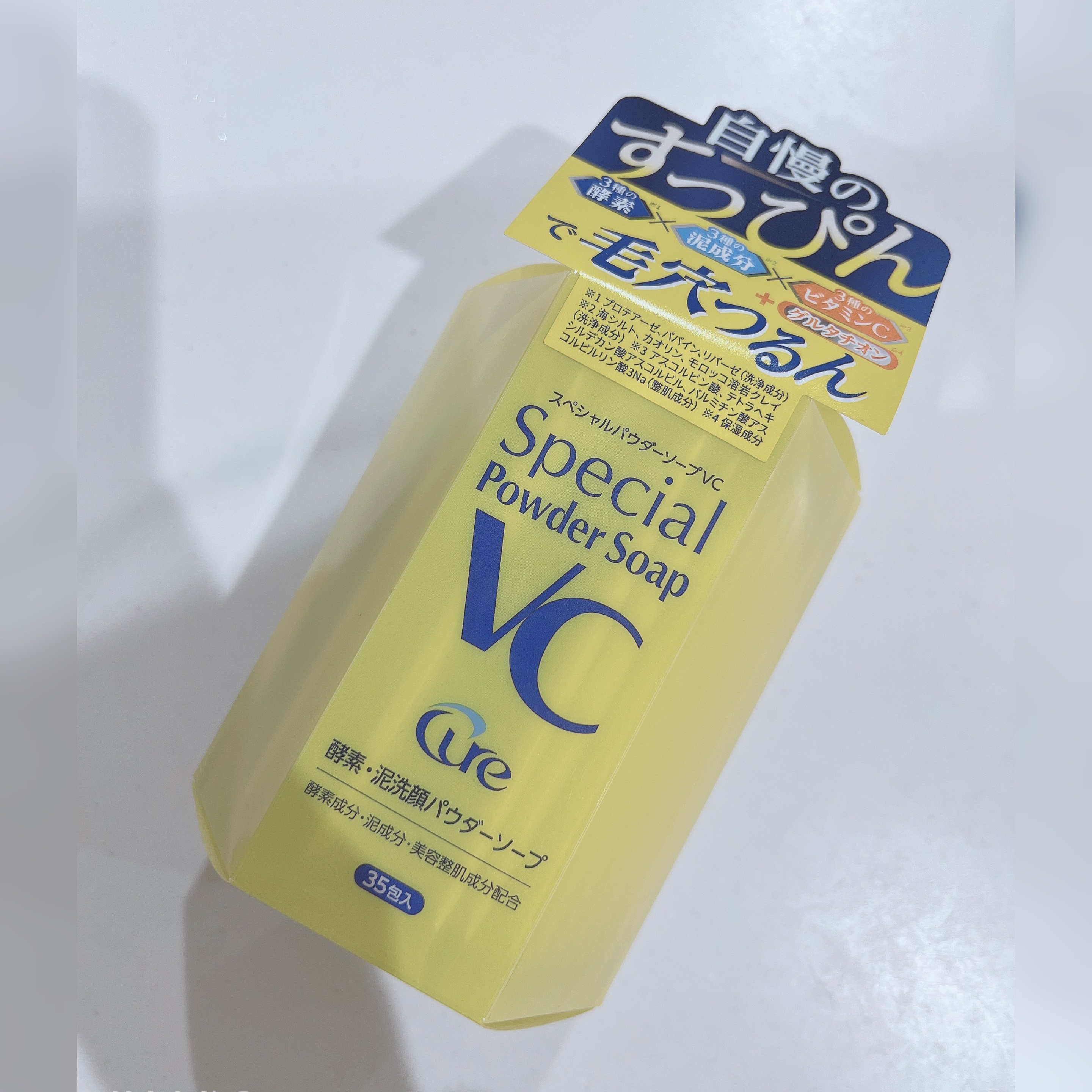 スペシャルパウダーソープＶＣ/Cure/洗顔パウダーを使ったクチコミ（1枚目）