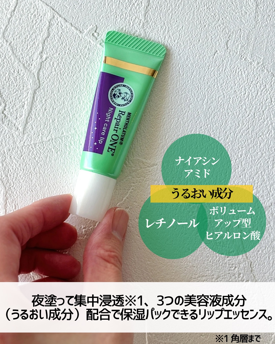 メンソレータム リペアワン ナイトケアリップ/メンソレータム/リップ美容液を使ったクチコミ（3枚目）