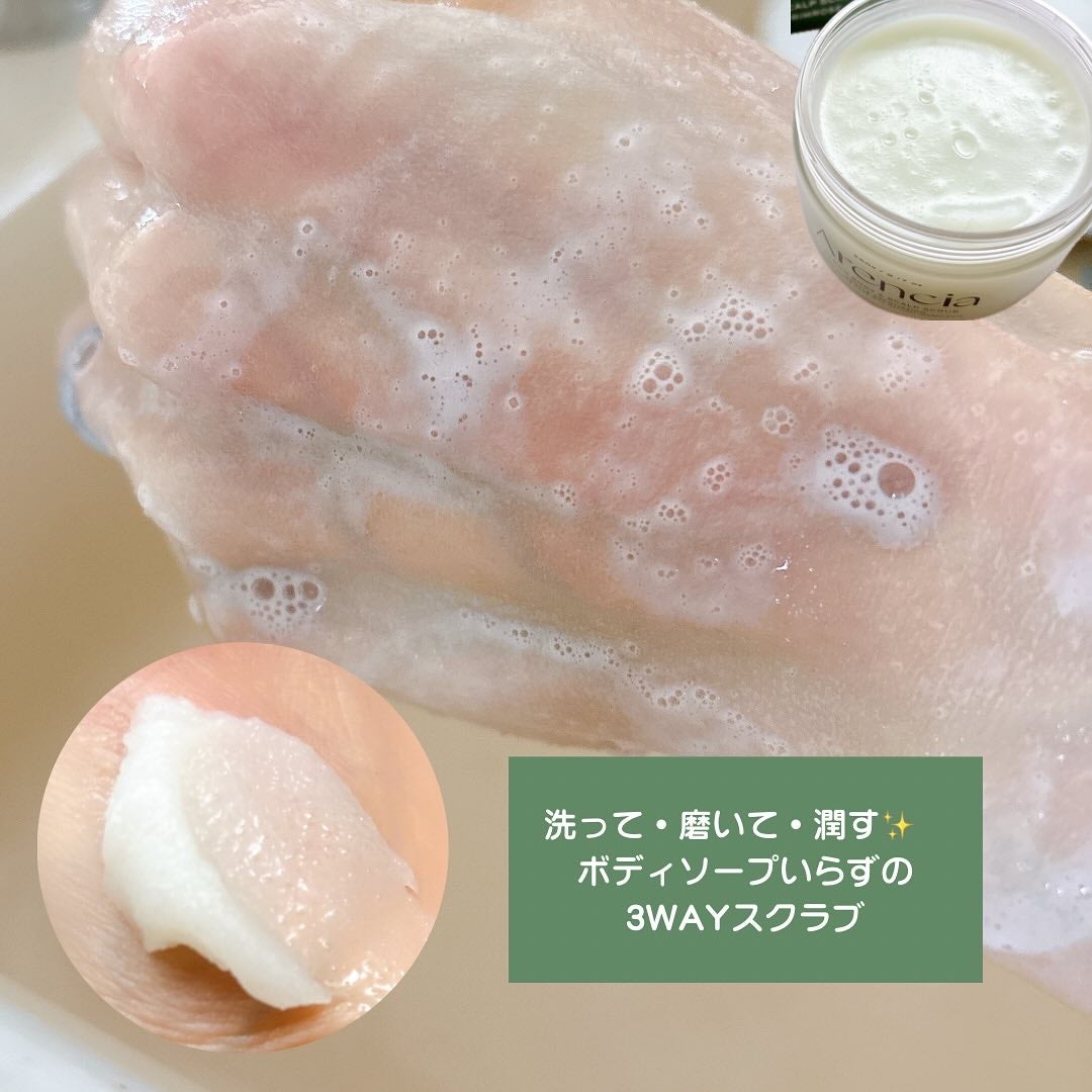 フレッシュクラウドスクラブ ゼラニウム&プリムローズ/アレンシア/ボディスクラブを使ったクチコミ(3枚目)