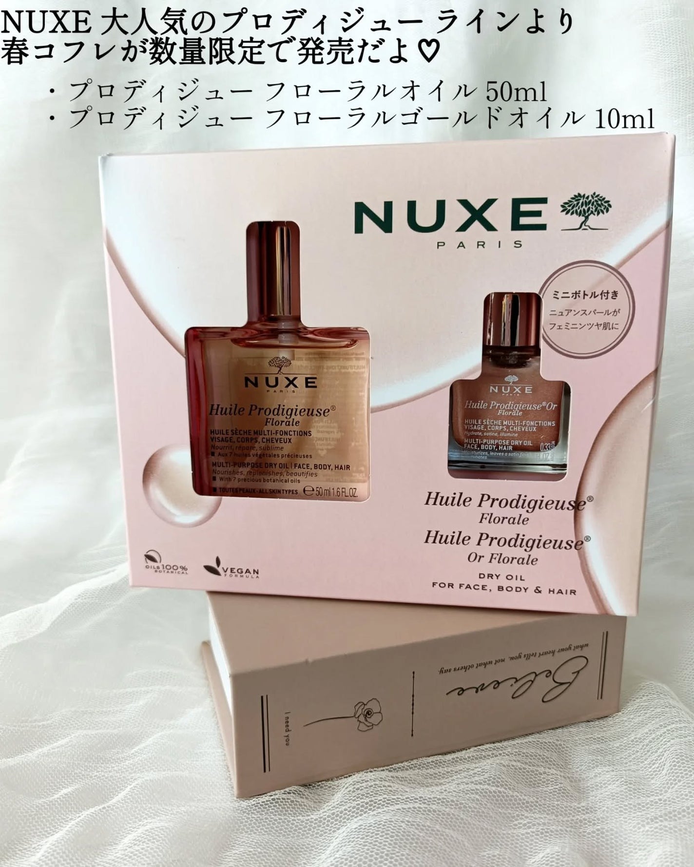 プロディジュー フローラル オイル/ニュクス/フェイスオイルを使ったクチコミ(2枚目)