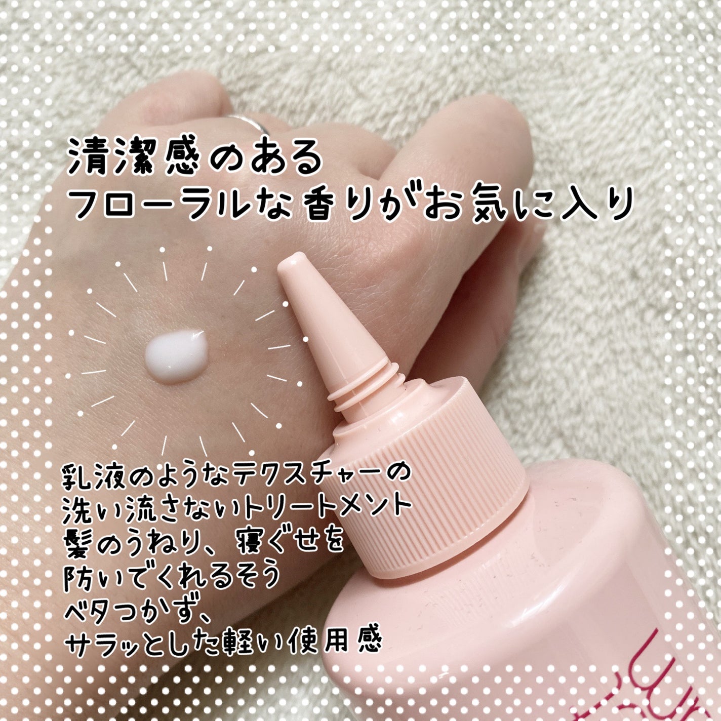 パーフェクトノーウォッシュウォータートリートメント /miseenscene/アウトバストリートメントを使ったクチコミ(2枚目)