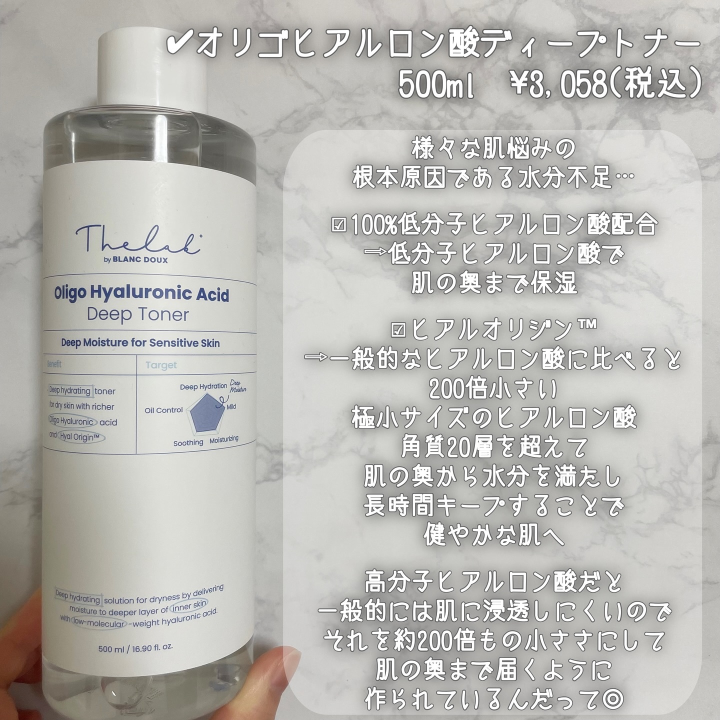 オリゴヒアルロン酸 5000 トナー/THE LAB by blanc doux(ザラボバイブランドゥ)/化粧水を使ったクチコミ（3枚目）