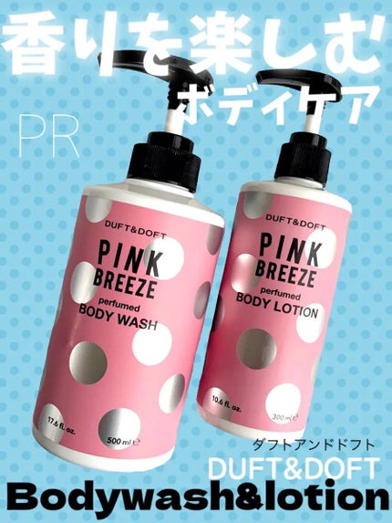DUFT&DOFT SOAPSOAPY BODYWASH/DUFT&DOFT/ããã£ãœãŒãã䜿ã£ãã¯ãã³ãïŒ1æç®ïŒ