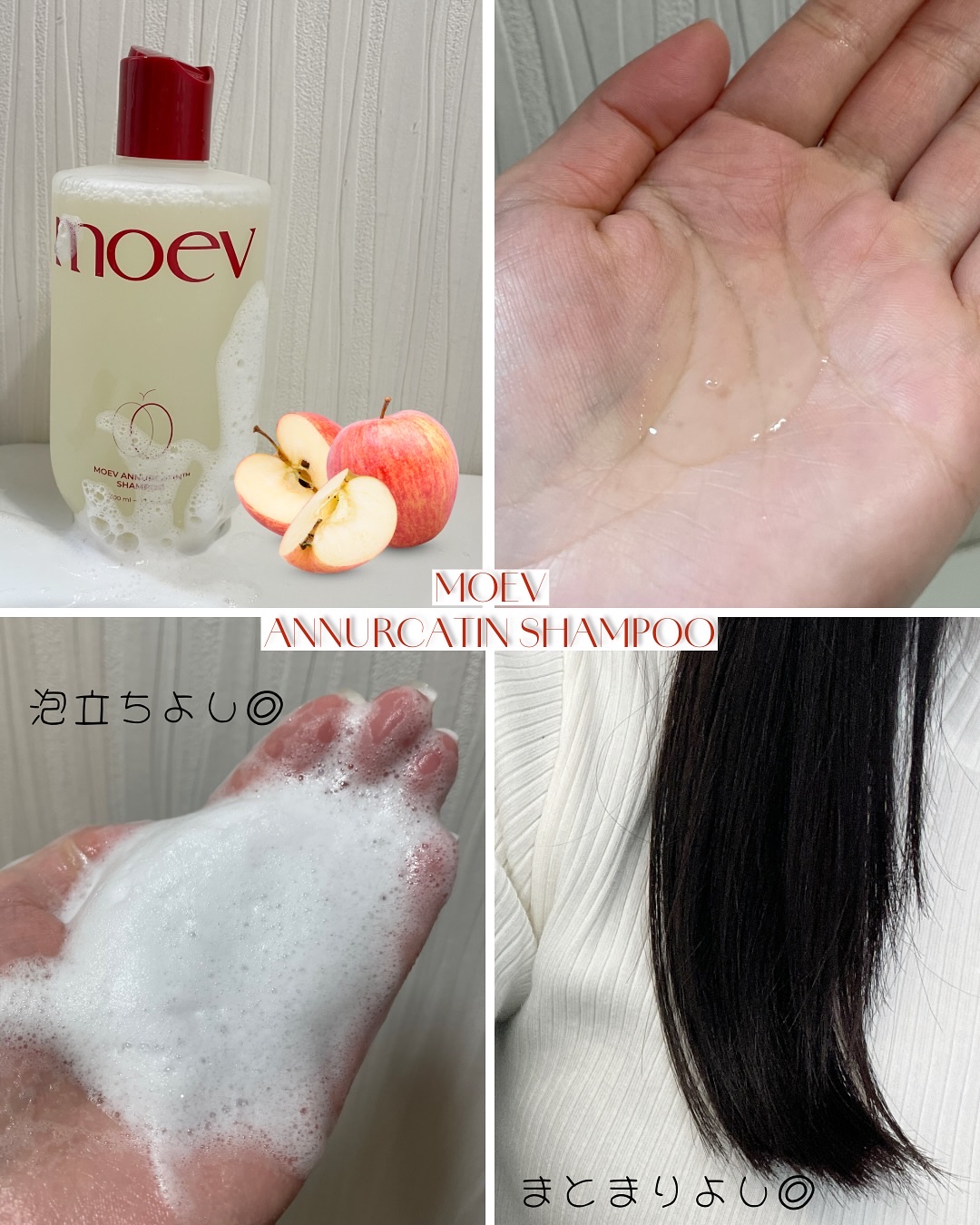 モエブ アヌカチン シャンプー/トリートメント/moev/市販シャンプーを使ったクチコミ（2枚目）