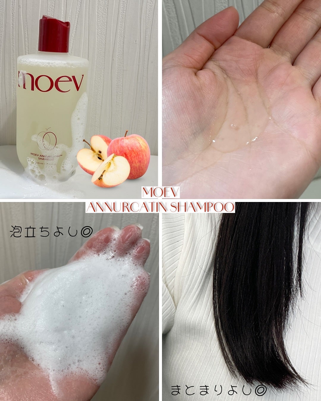 モエブ アヌカチン シャンプー/トリートメント/moev/市販シャンプーを使ったクチコミ(2枚目)