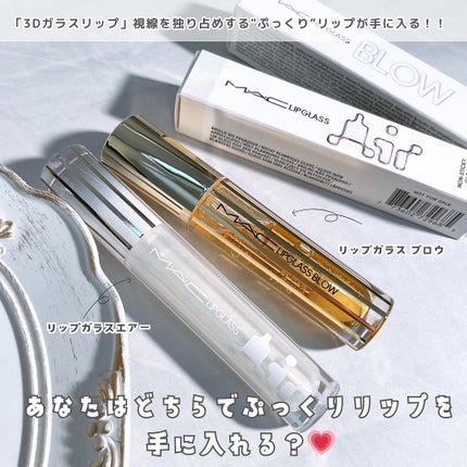 リップガラス エアー/M・A・C/リップグロスを使ったクチコミ(2枚目)