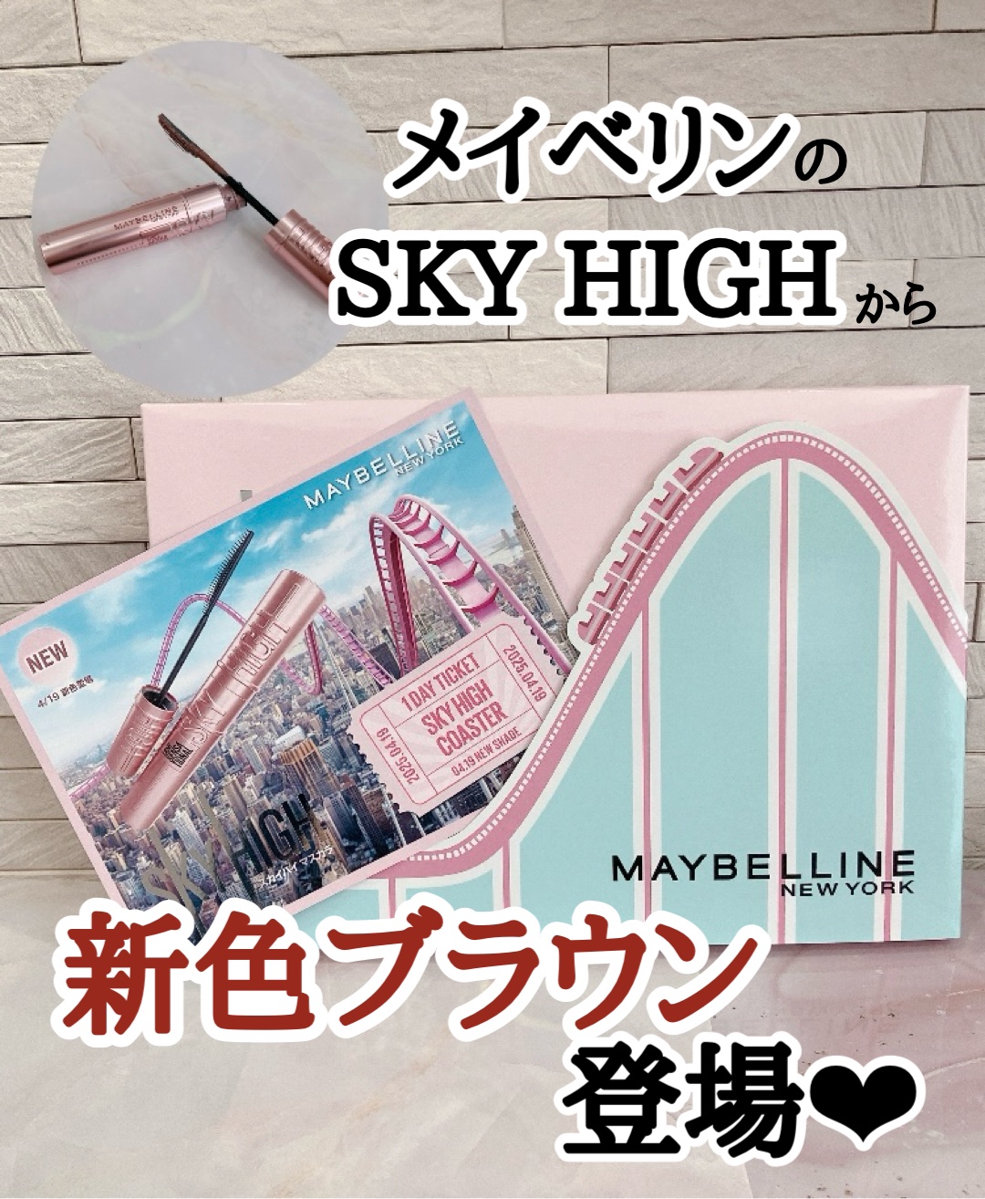 スカイハイ/MAYBELLINE NEW YORK/マスカラを使ったクチコミ（1枚目）
