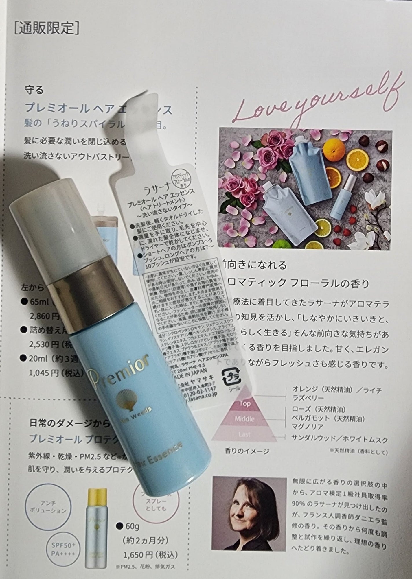 プレミオール 21日間 スターターセット/ラサーナ/トライアルキットを使ったクチコミ(2枚目)